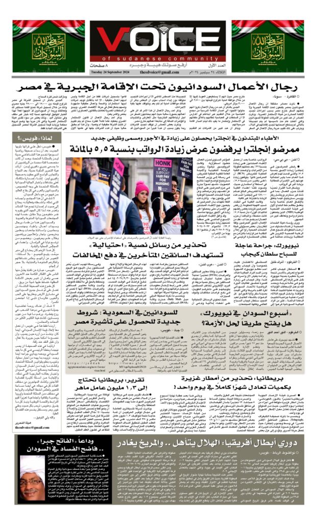 thumbnail of VOICE (FIRST ISSUE)_ 240924