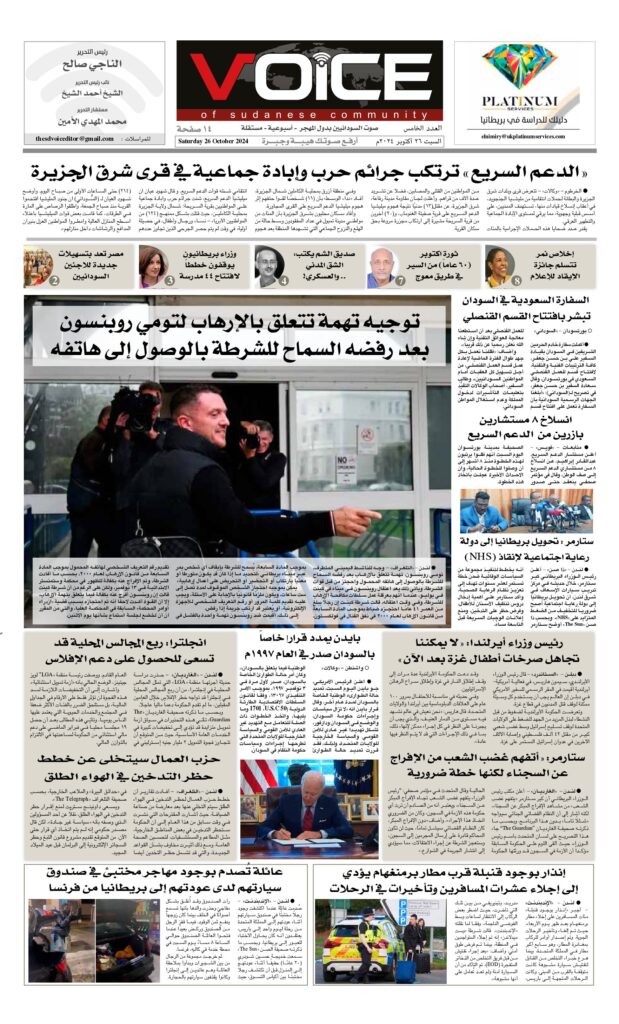 thumbnail of VOICE(ISSUE_05)_261024