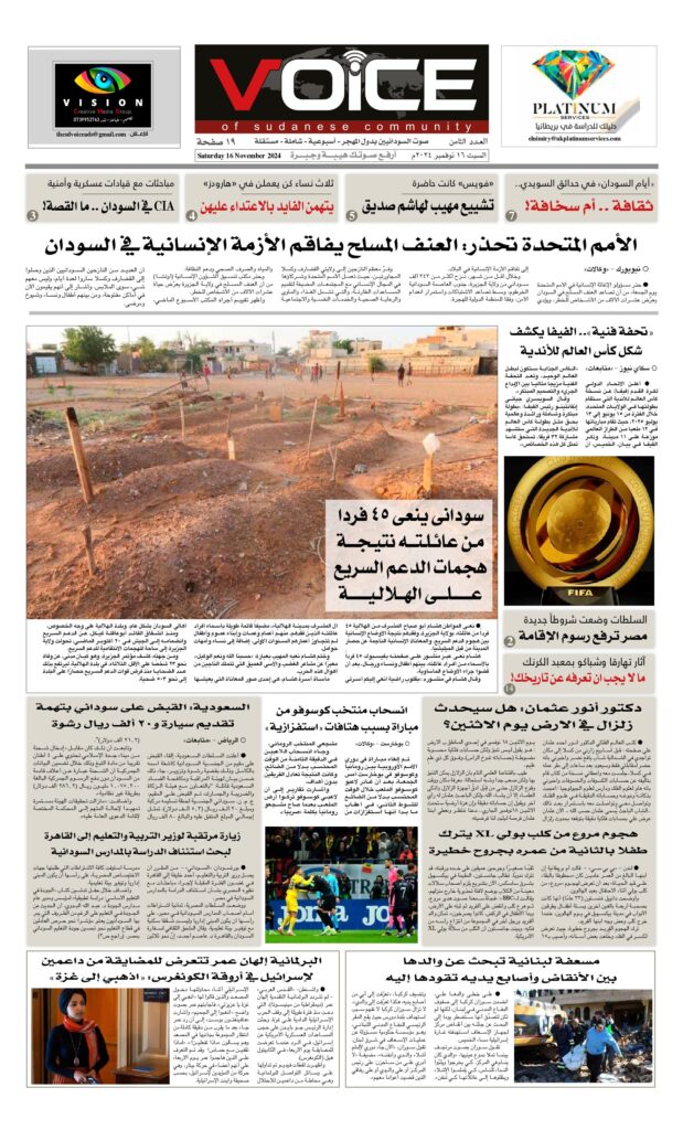 thumbnail of VOICE(ISSUE_08)_161124