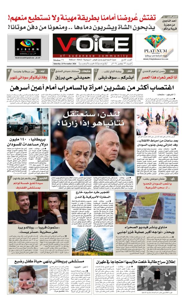 thumbnail of VOICE(ISSUE_09)_231124