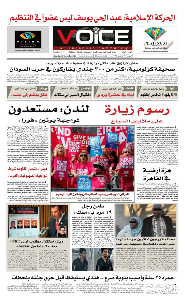 thumbnail of VOICE(ISSUE_10)_301124