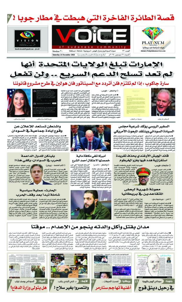 thumbnail of VOICE(ISSUE_13)_211224