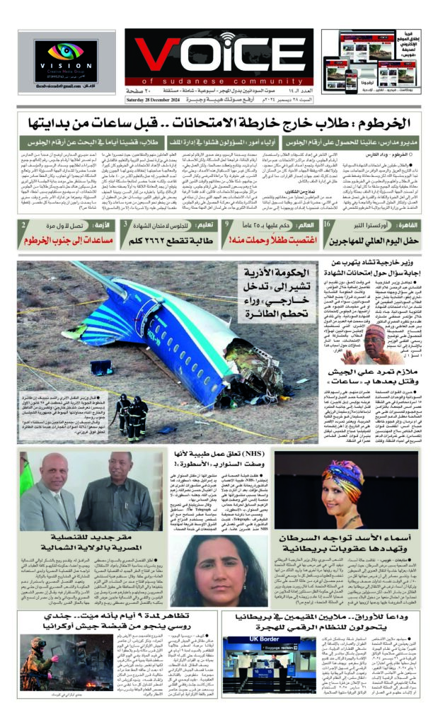 thumbnail of VOICE(ISSUE_14)_281224