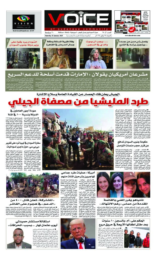 thumbnail of VOICE(ISSUE_18)_250125