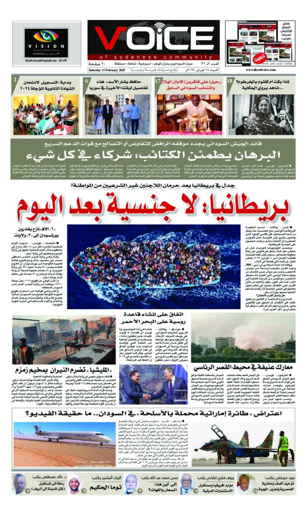 thumbnail of VOICE(ISSUE_21)_150225