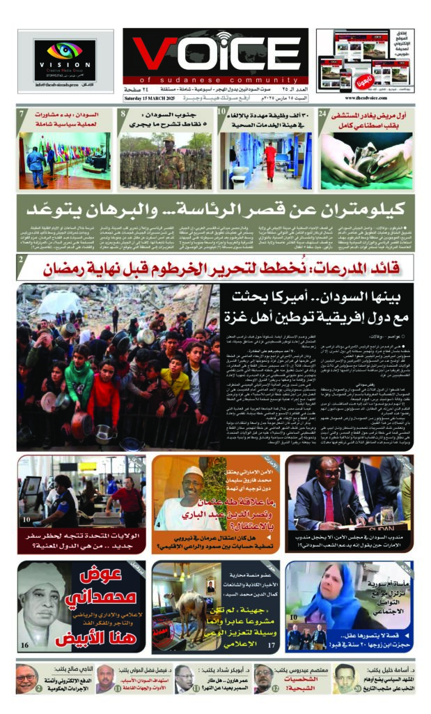 thumbnail of VOICE(ISSUE_25)_150325