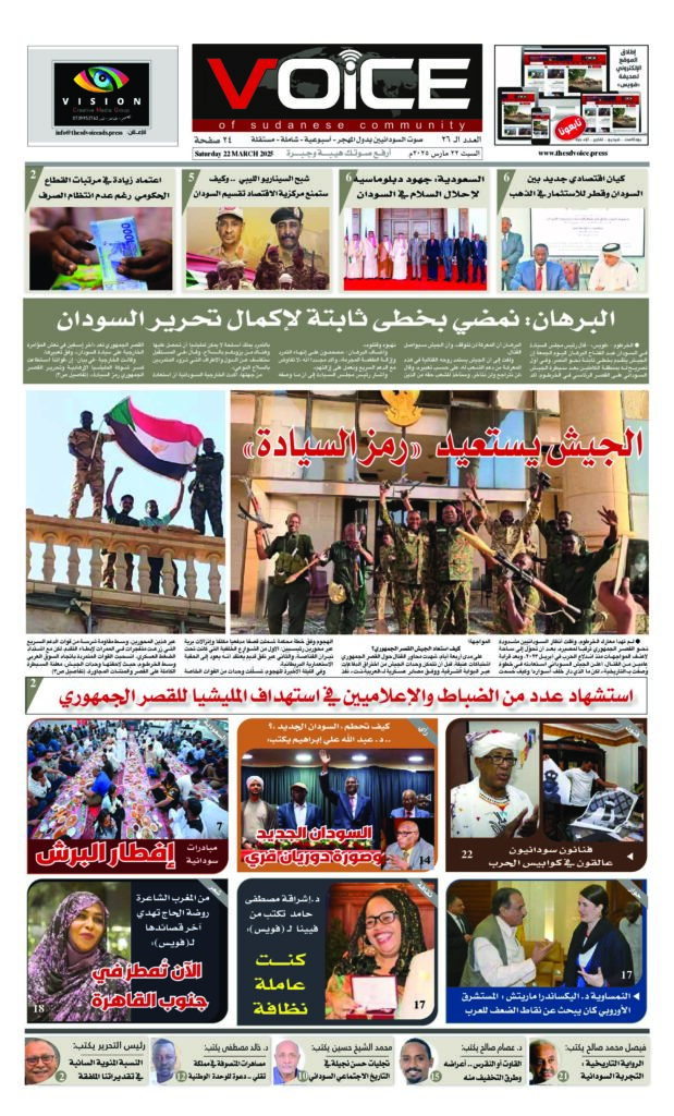 thumbnail of VOICE(ISSUE_26)_220325
