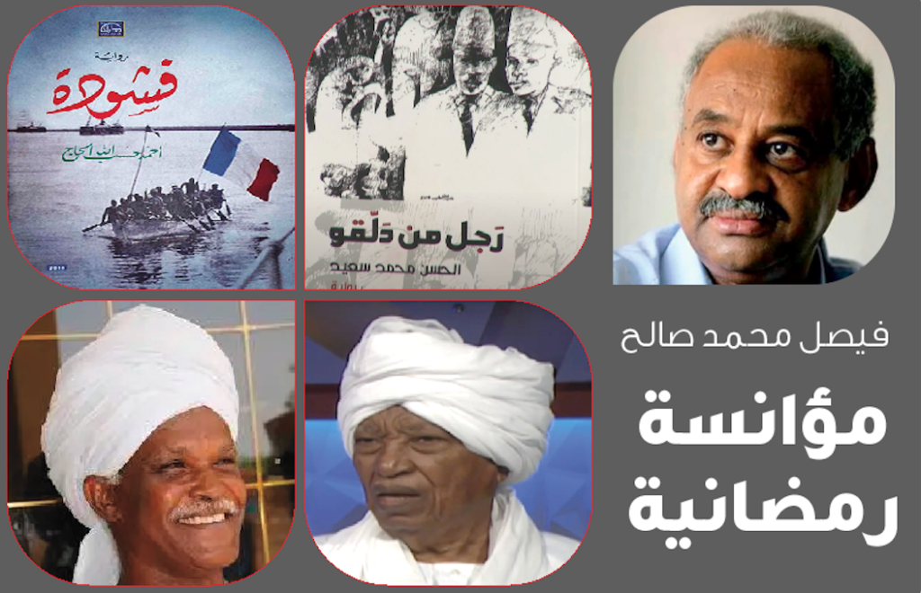 أ. فيصل محمد صالح