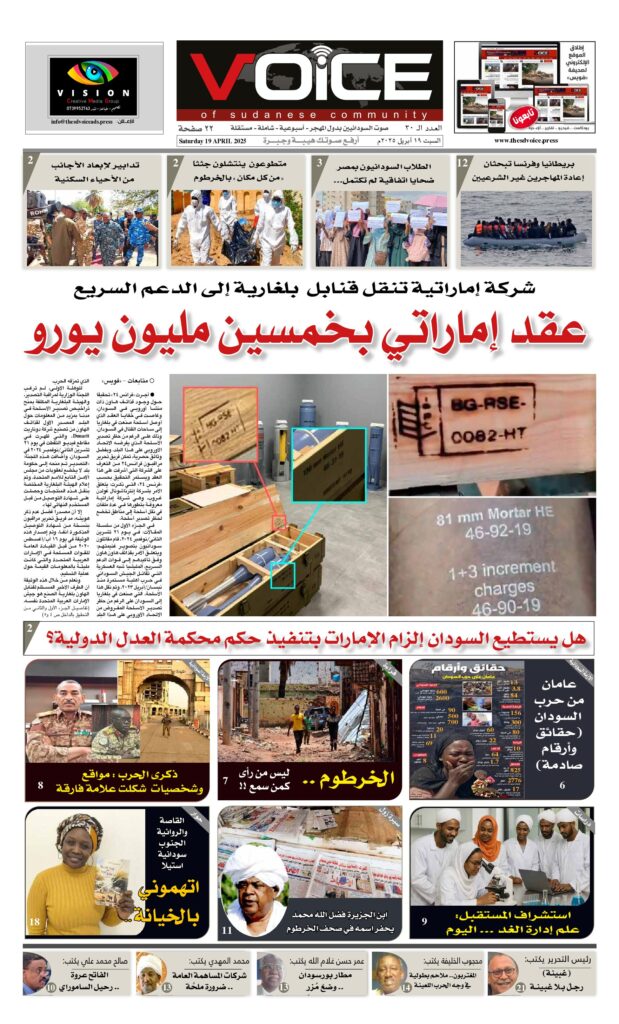 thumbnail of VOICE(ISSUE_30)_180425
