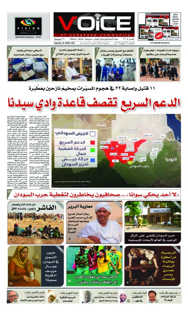 thumbnail of VOICE(ISSUE_31)_260425