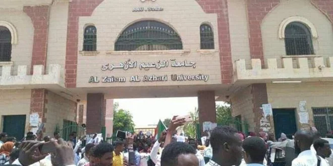 الازهري