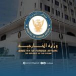 الخارجية