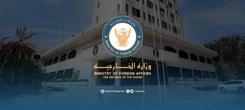 الخارجية