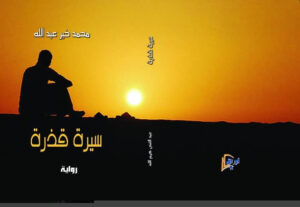 غلاف ثاني