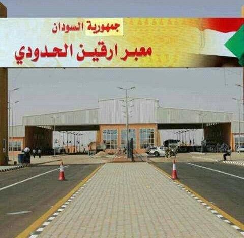 معبر-ارقين-480x470