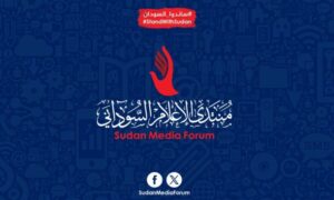 منتدى الإعلام السوداني