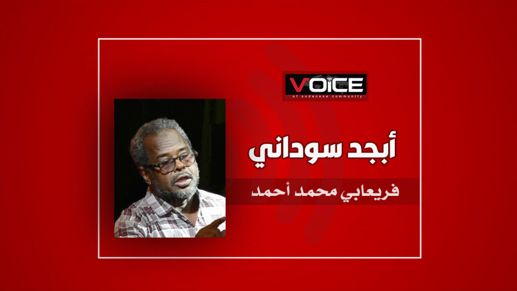 نظرة يسار فريعابي