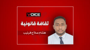 هشام صلاح فرنيب