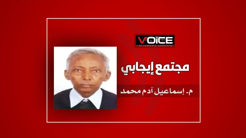 إسماعيل آدم جاهز