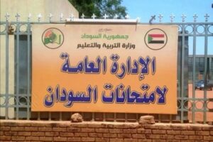 امتحانات