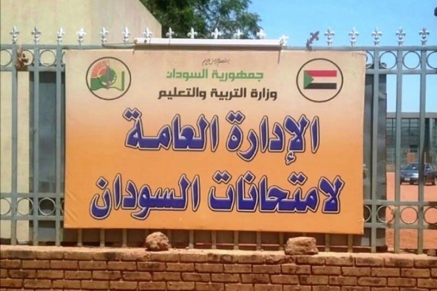 امتحانات