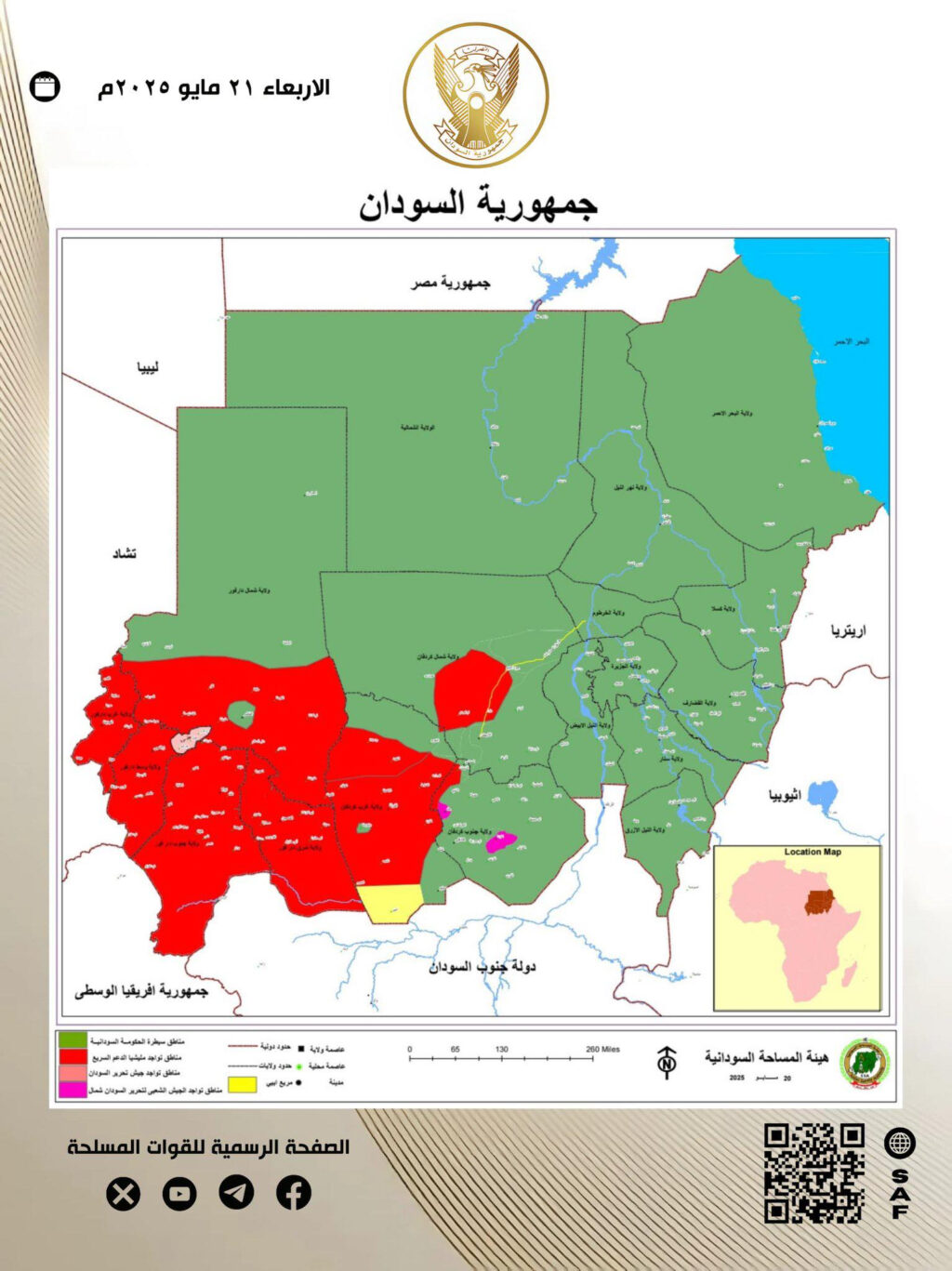 خريطة