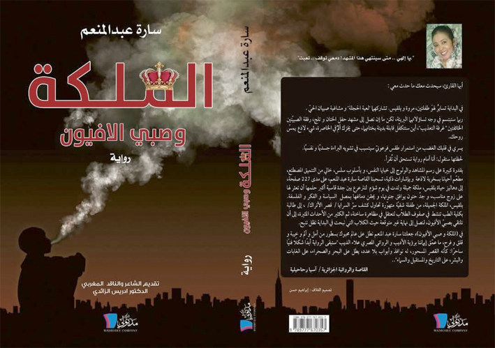 رواية