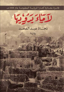 رواية