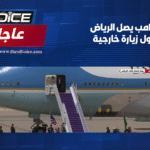 عاجل