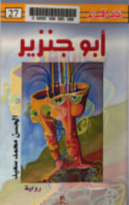 غلاف