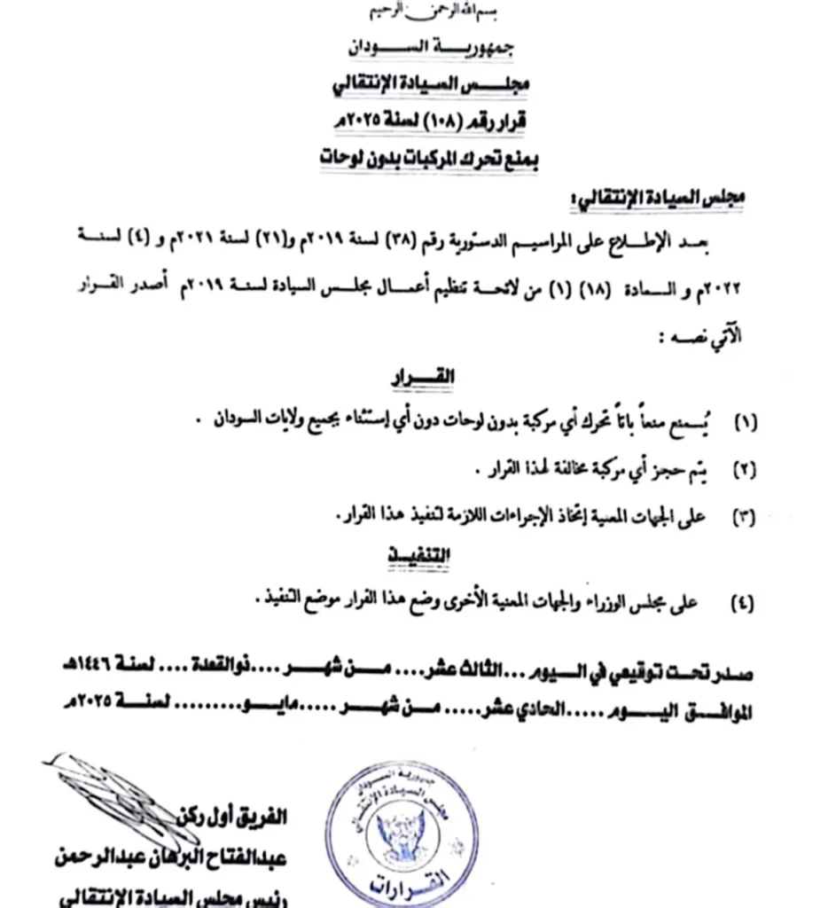 قرار
