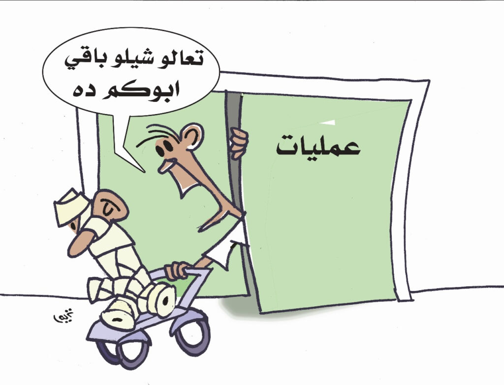 كاريكاتير نزيه