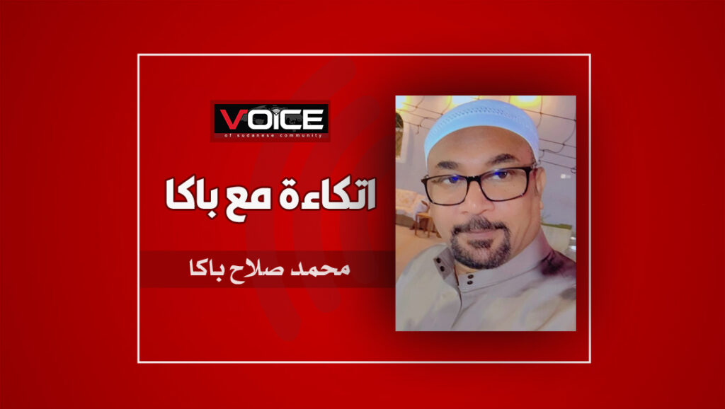 محمد باكا