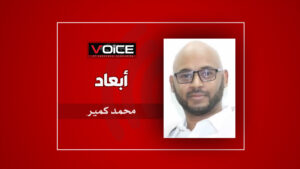 محمد كمير جاهز