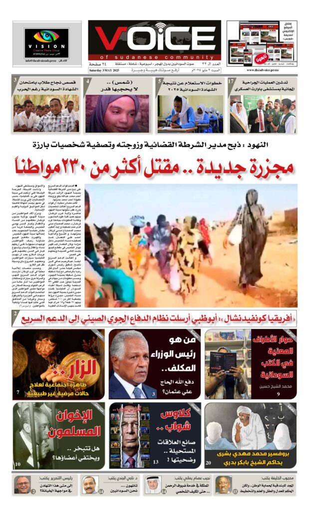thumbnail of VOICE(ISSUE_32)_030525