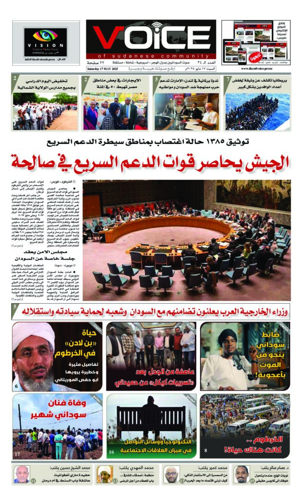 thumbnail of VOICE(ISSUE_34)_170525