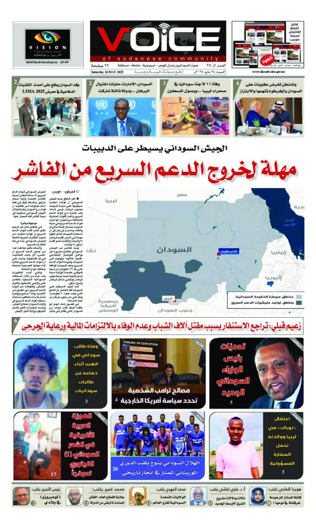 thumbnail of VOICE(ISSUE_35)_240525