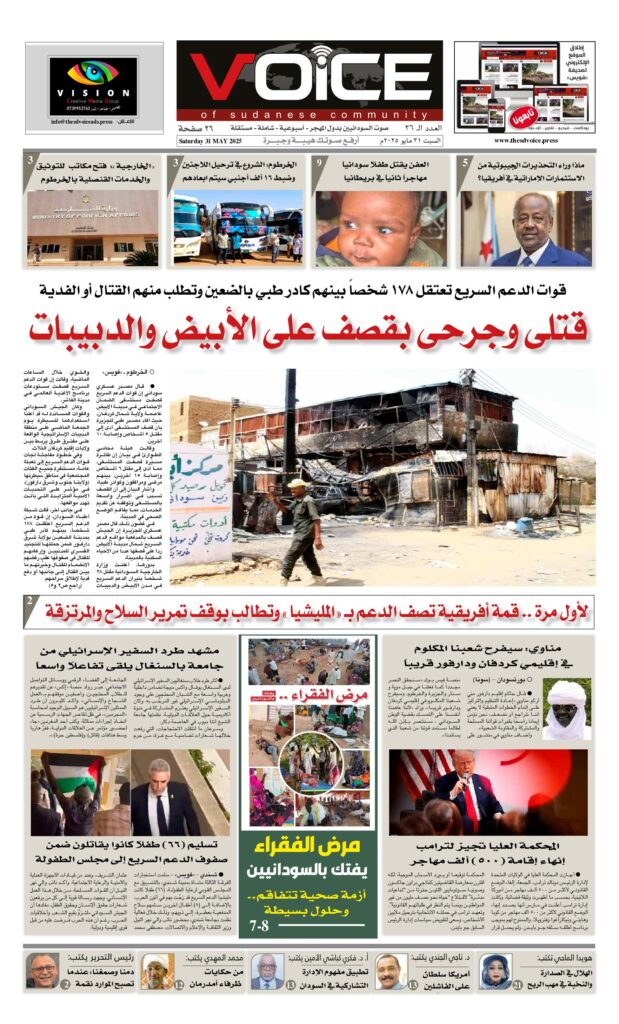 thumbnail of VOICE(ISSUE_36)_310525