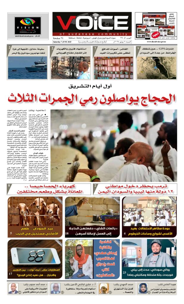 thumbnail of VOICE(ISSUE_37)_070625