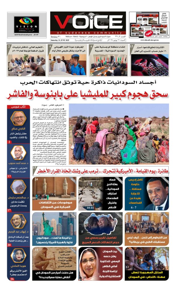 thumbnail of VOICE(ISSUE_39)_210625