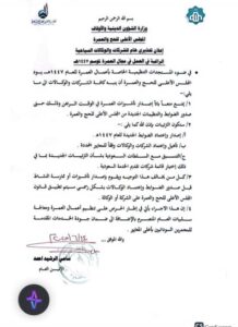المجلس الاعلى للحج والعمرة