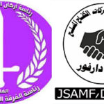 المسلحة والمشتركة