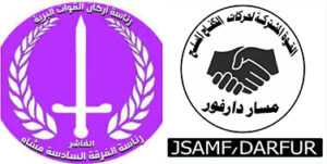 المسلحة والمشتركة