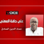 عماد الدين