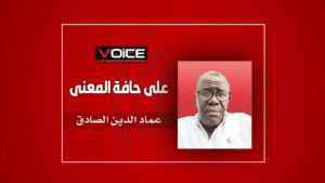 عماد الدين