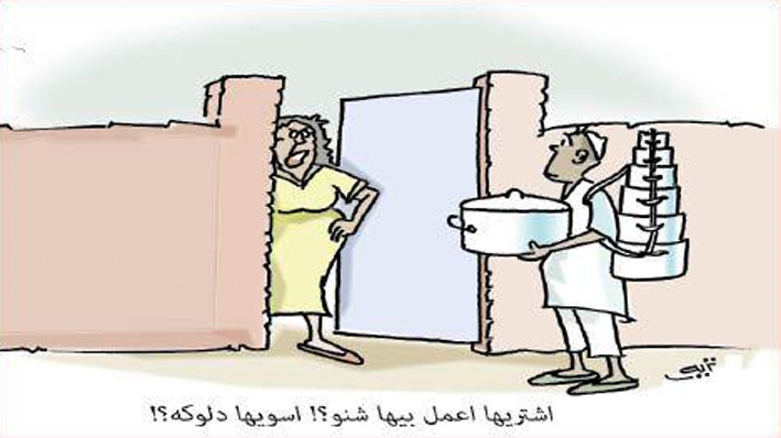 كاريكاتير copy