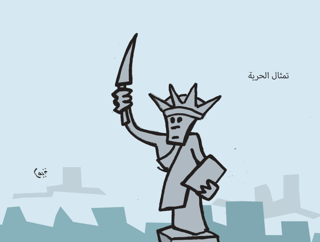 كاريكاتير نزيه