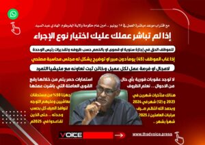 لكل موظف في ولاية الخرطوم
