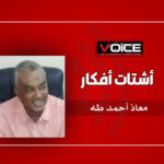 معاذ أحمد طه ت