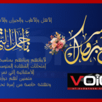 ألف مبروك١